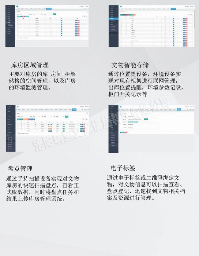 調(diào)整大小 1-2智聯(lián)管理系統(tǒng)1.jpg